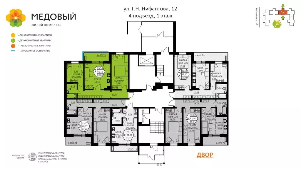 2-комнатная квартира: деревня Кондратово, улица Г.Н. Нифантова, 12 ... - Фото 1
