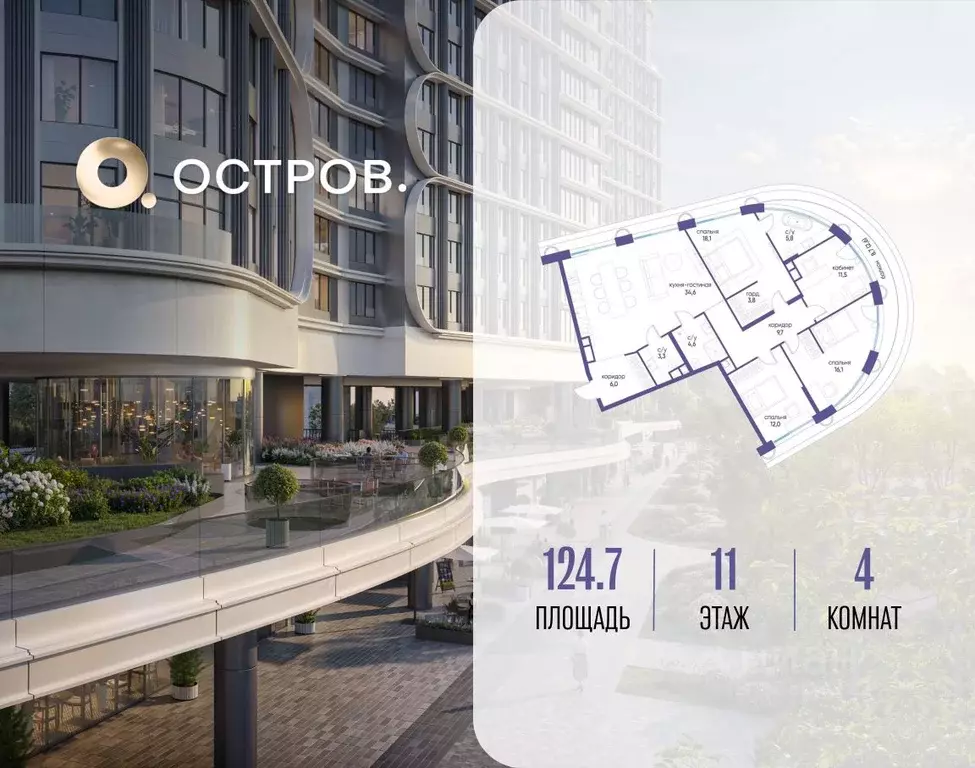 4-к кв. Москва 7-й кв-л, Остров жилой комплекс (124.7 м) - Фото 1