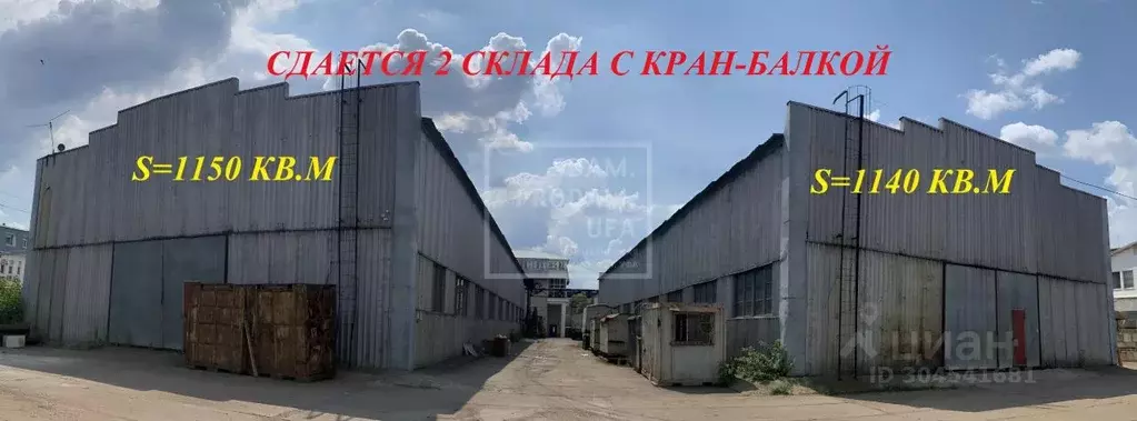 Склад в Башкортостан, Уфа Цветочная ул., 2/2 (2290 м) - Фото 0