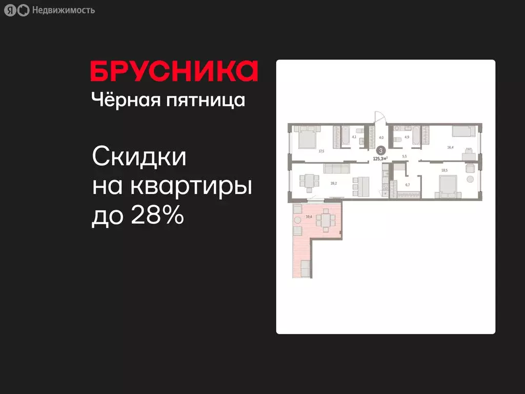 3-комнатная квартира: Екатеринбург, улица Гастелло, 18 (125.26 м) - Фото 1