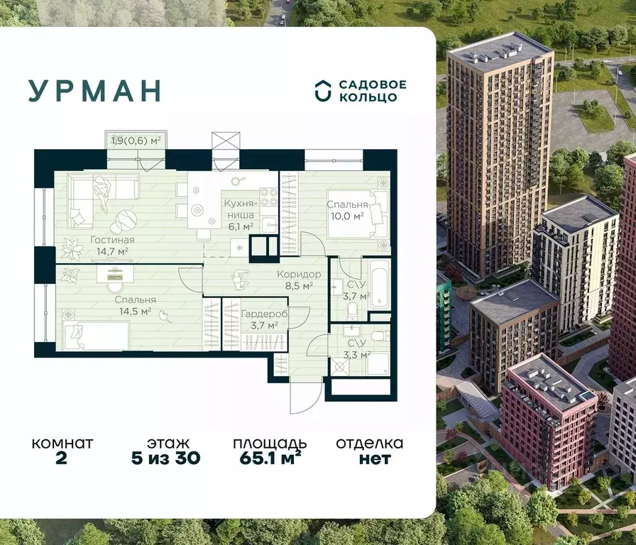 2-к кв. Башкортостан, Уфа Глумилино жилрайон, Урман Сити жилой ... - Фото 1
