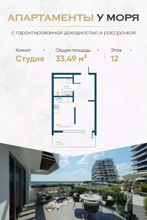 Студия Крым, Саки Птица жилой комплекс (33.94 м) - Фото 0
