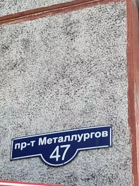 1-к. квартира, 31м, 4/5эт. - Фото 0