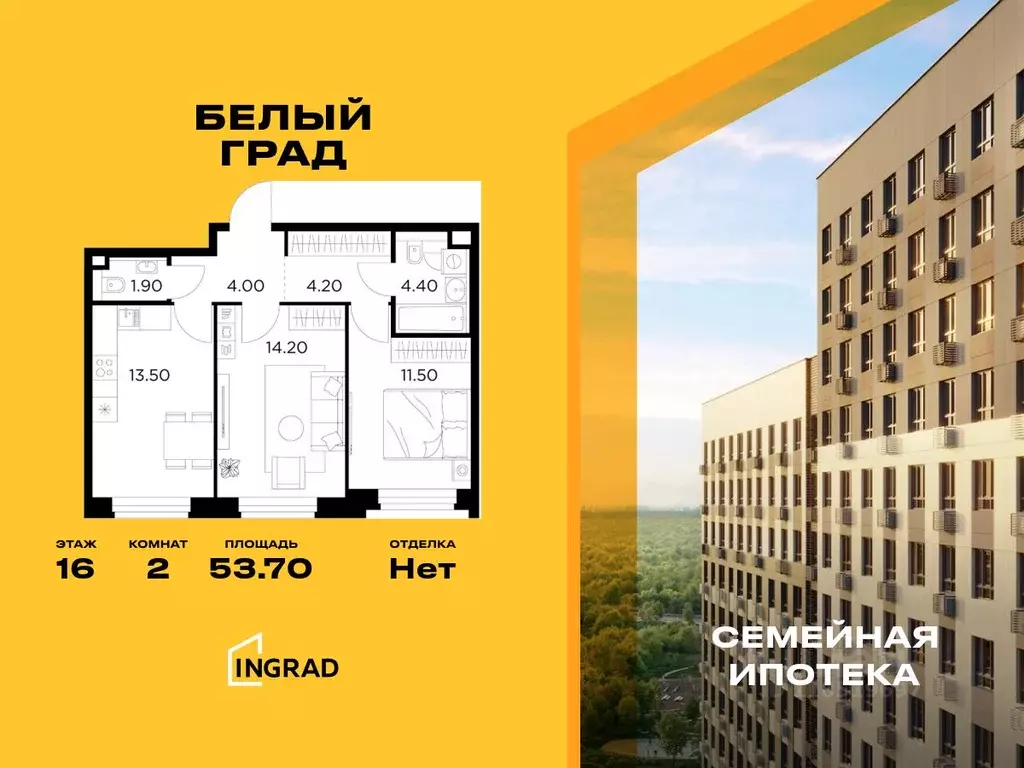 2-к кв. Московская область, Мытищи Белый Grad жилой комплекс (53.7 м) - Фото 0