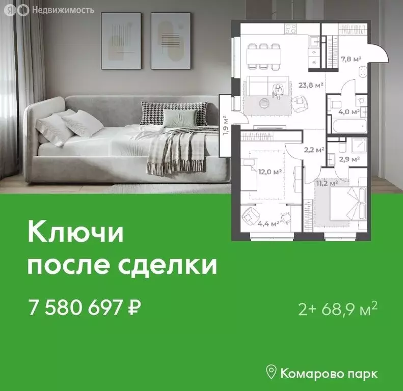 2-комнатная квартира: Тюмень, улица Мельникайте, 135Б (65 м) - Фото 2