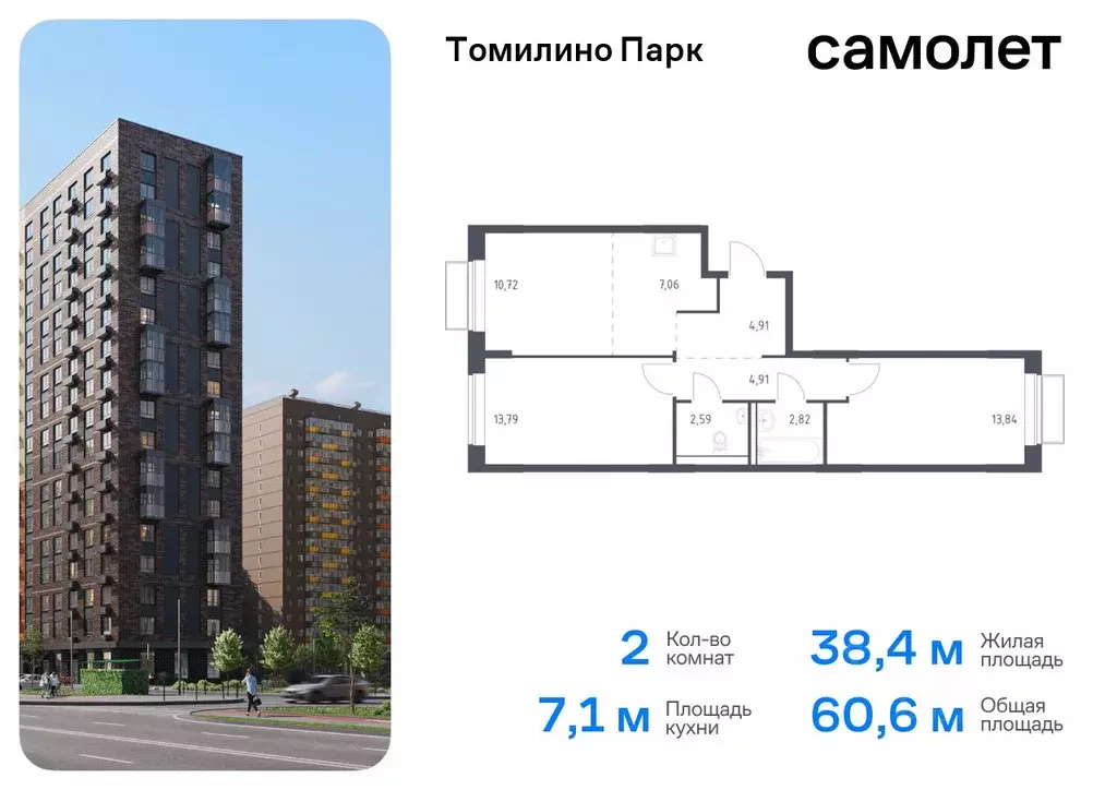 2-к кв. Московская область, Люберцы городской округ, пос. Мирный ... - Фото 0