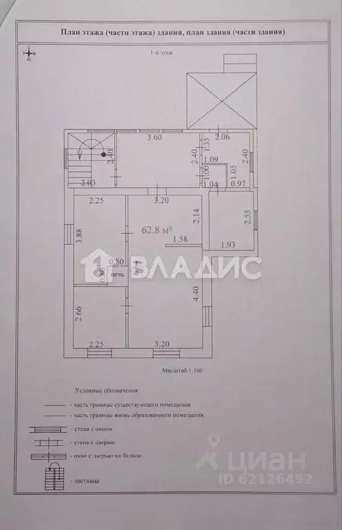 Дом в Ленинградская область, Всеволожский район, Токсовское городское ... - Фото 2