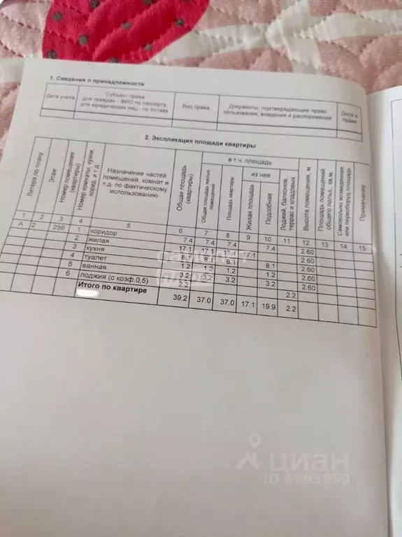 1-к кв. Башкортостан, Уфа ул. Муксинова, 2/3 (37.0 м) - Фото 1