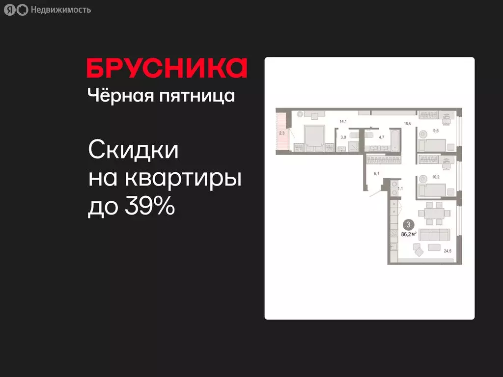 3-комнатная квартира: Тюмень, микрорайон ДОК, ЖК Октябрьский на Туре ... - Фото 1