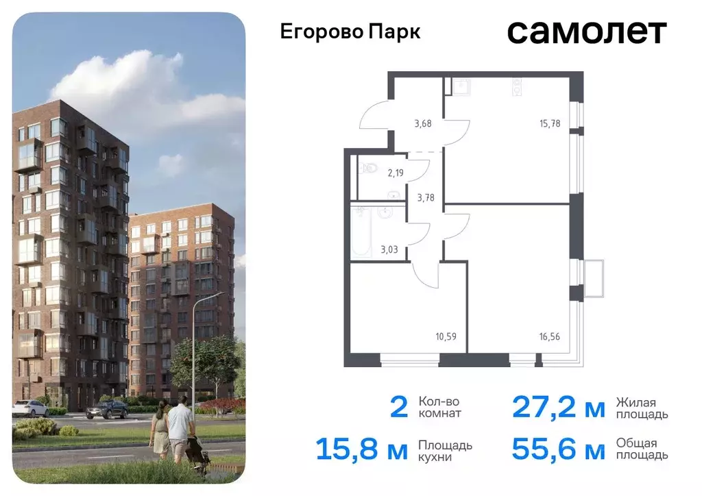 2-к кв. Московская область, Люберцы городской округ, пос. Жилино-1, ... - Фото 0