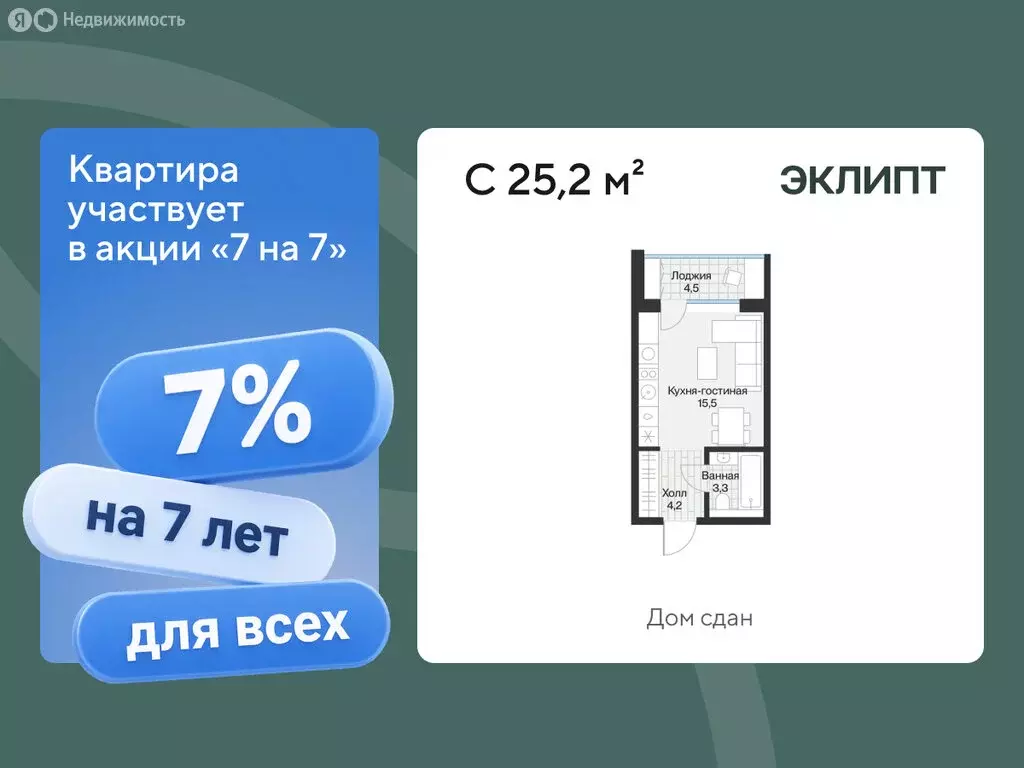 1-комнатная квартира: Тюмень, улица Игоря Комиссарова, 23 (25.24 м) - Фото 1