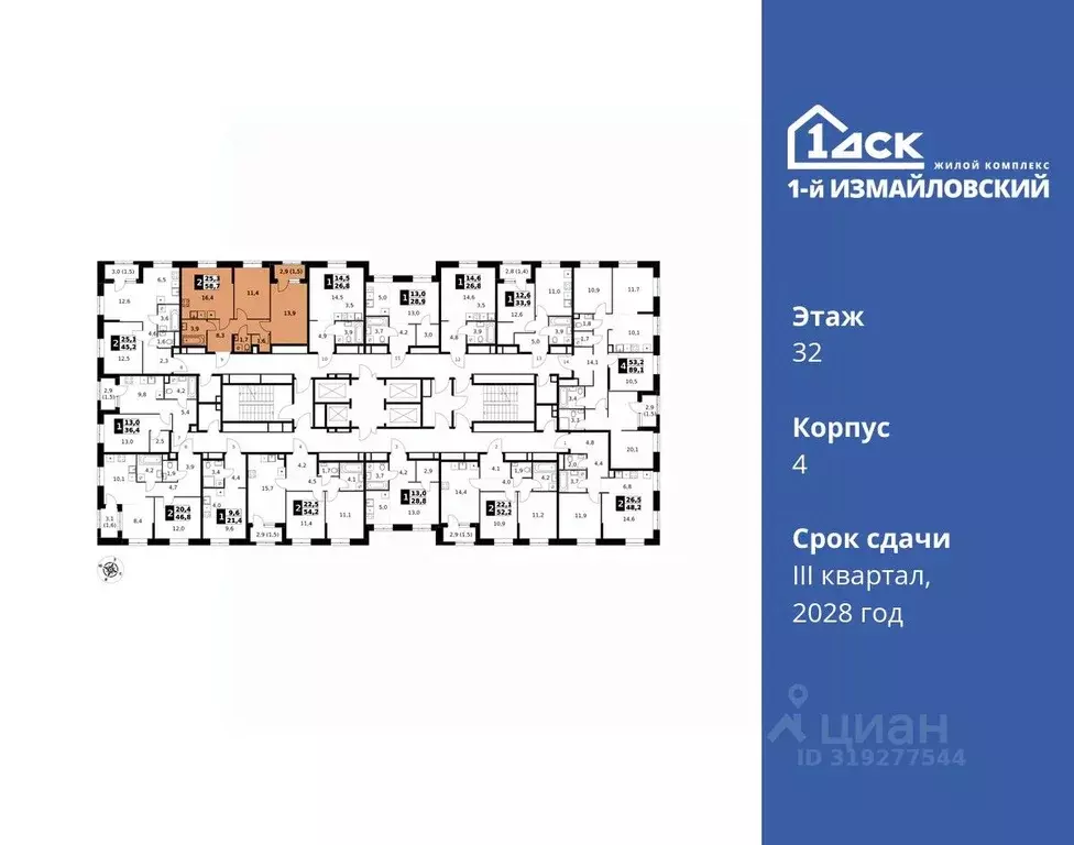 2-к кв. Москва 1-й Измайловский жилой комплекс (58.7 м) - Фото 1