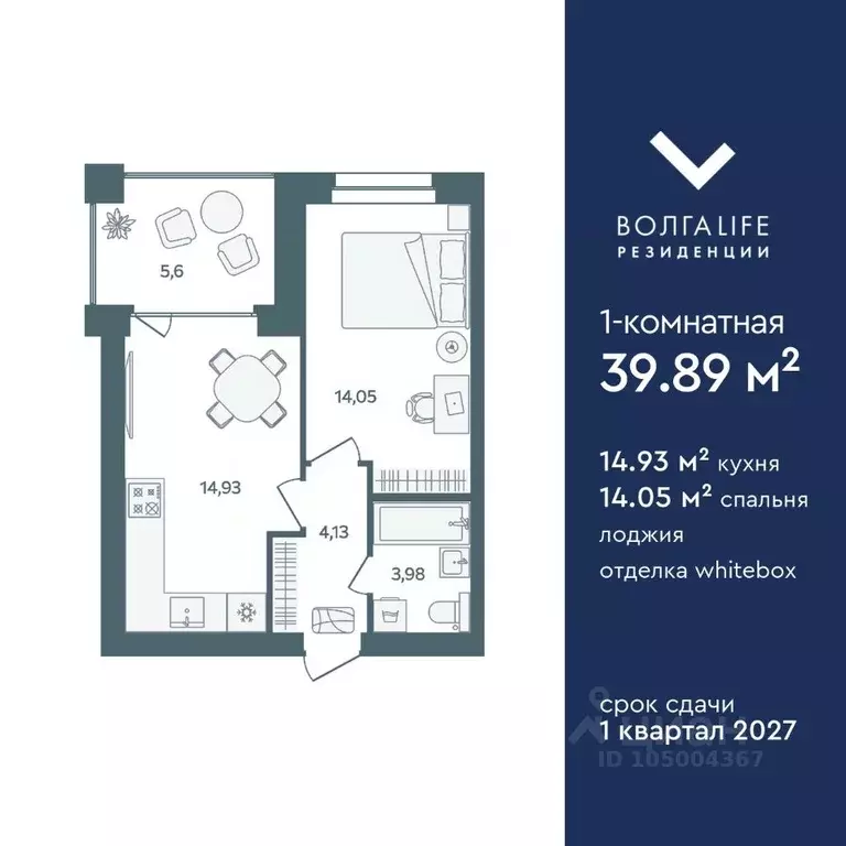 1-к кв. Ярославская область, Ярославль пос. Павловский, Волга-Лайф ... - Фото 1