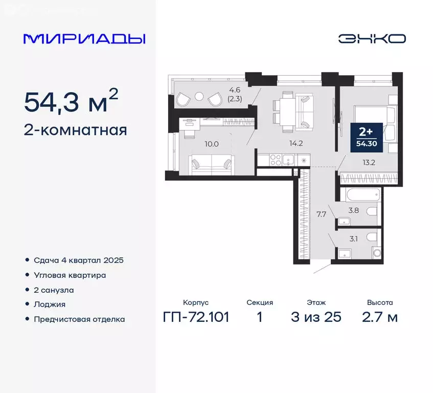 2-комнатная квартира: Тюмень, Ленинский округ (54.3 м) - Фото 1