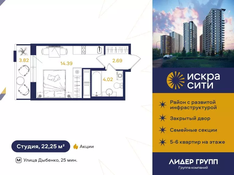 Квартира-студия: Санкт-Петербург, жилой комплекс Искра-Сити (22.25 м) - Фото 0