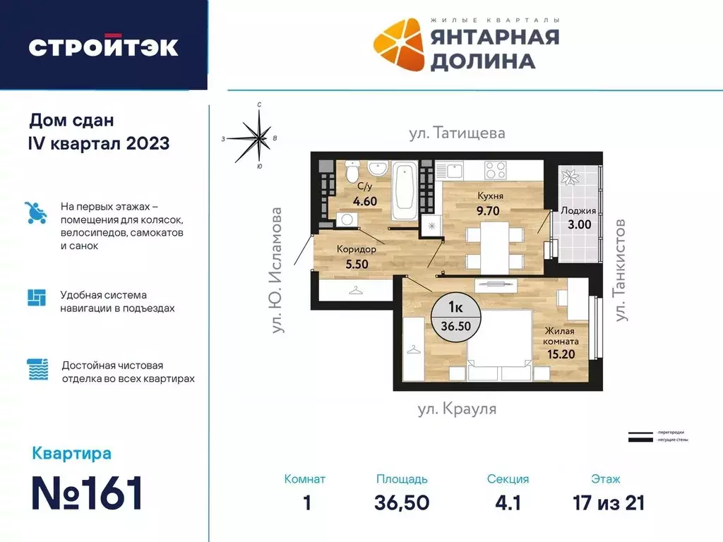 1-к кв. свердловская область, екатеринбург ул. крауля, 170а (36.91 м) - Фото 0