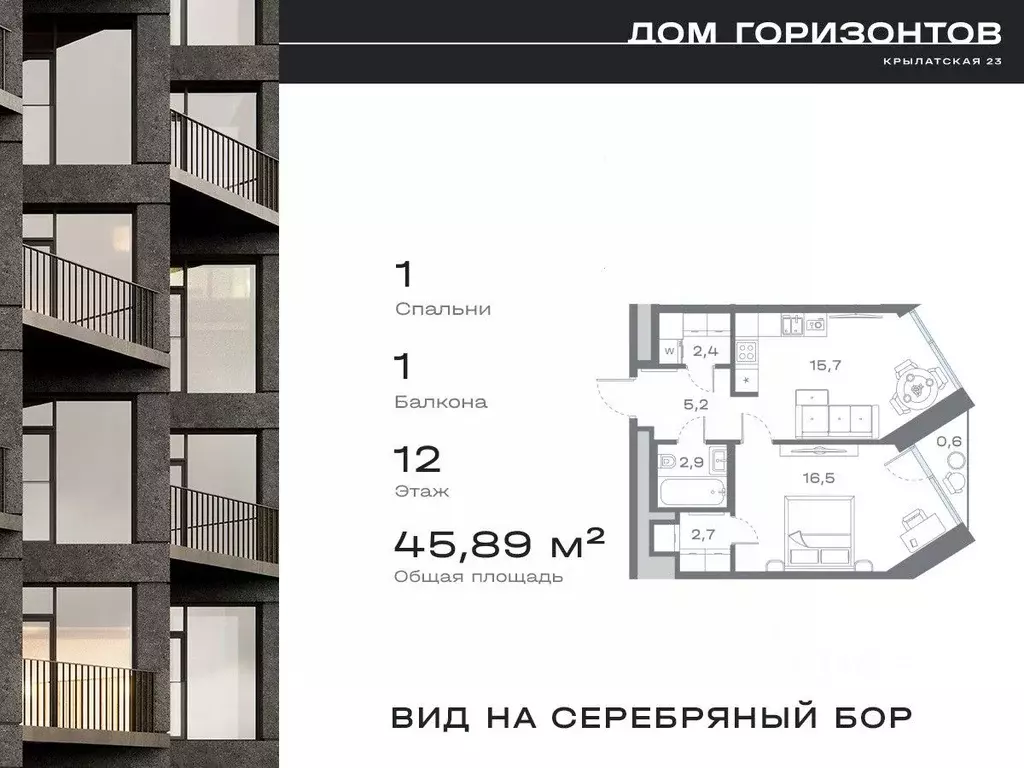 1-к кв. Москва Крылатская ул., 23 (45.89 м) - Фото 0