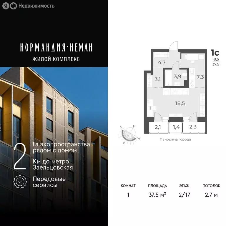 1-комнатная квартира: Новосибирск, улица Аэропорт, 49/1 (37.5 м) - Фото 0