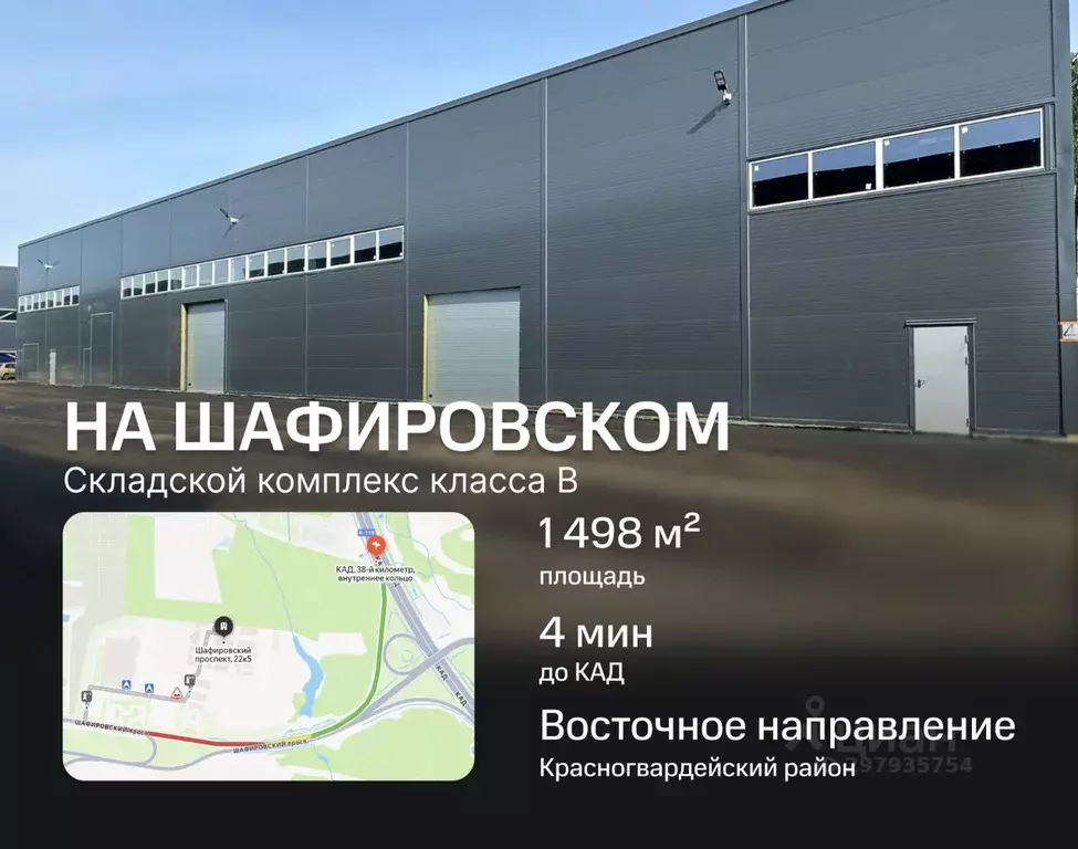 Склад в Санкт-Петербург Шафировский просп., 28 (1498 м) - Фото 1