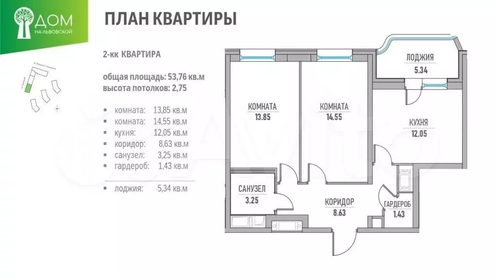 2-к. квартира, 54,1 м, 11/16 эт. - Фото 0