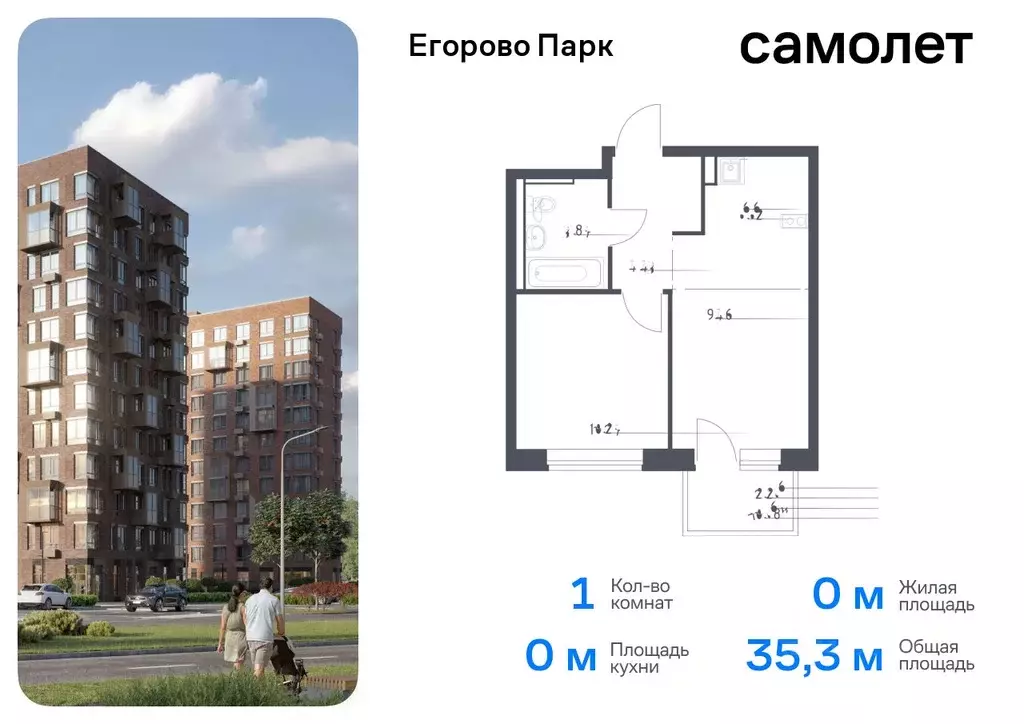 1-к кв. Московская область, Люберцы городской округ, пос. Жилино-1, ... - Фото 0