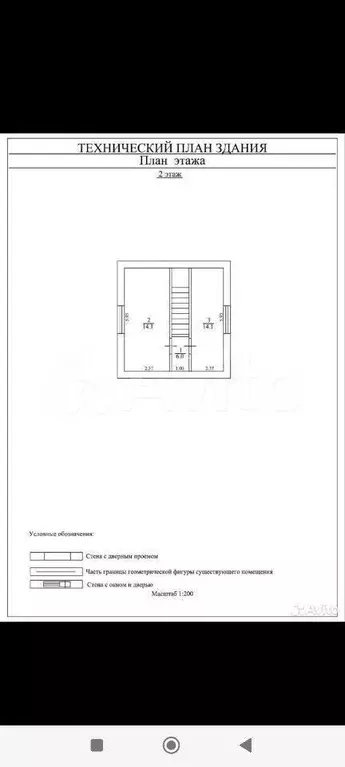 Дом 68 м на участке 3 сот. - Фото 1