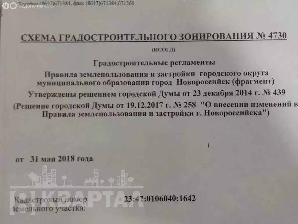 Участок в Краснодарский край, городской округ Новороссийск, посёлок ... - Фото 2