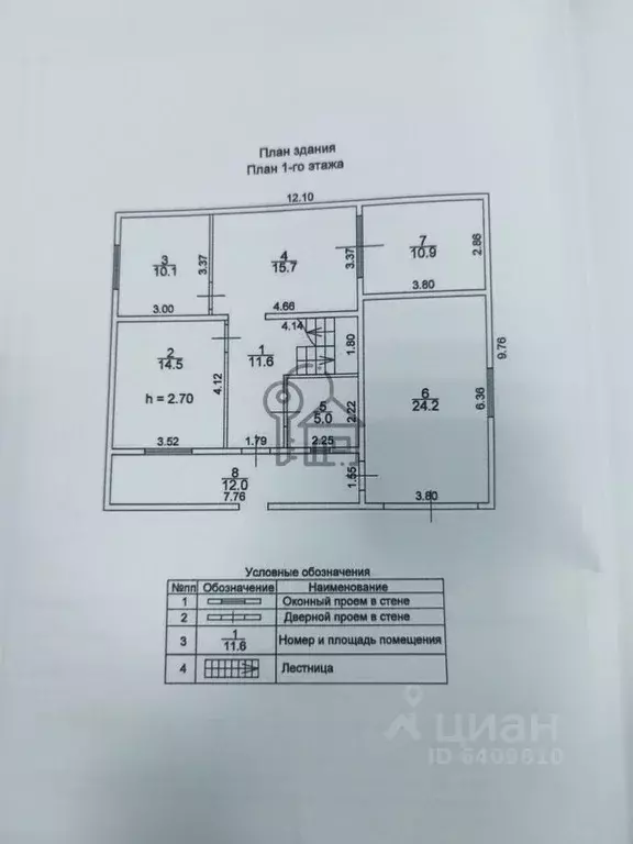 дом в иркутская область, иркутский район, уриковское муниципальное . - Фото 1