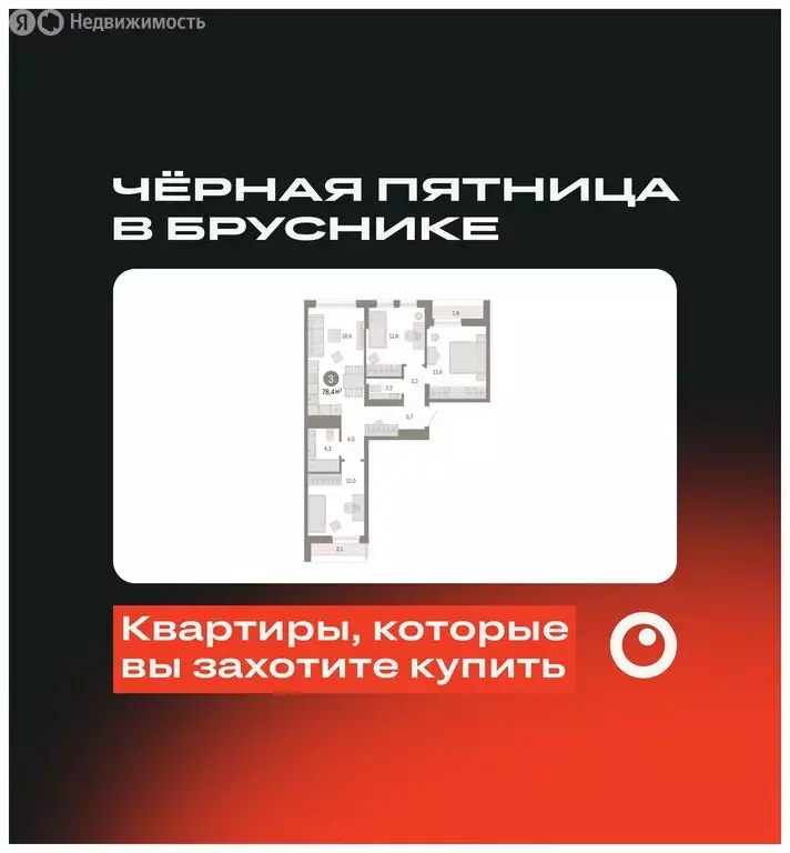 3-комнатная квартира: Тюмень, жилой комплекс Республики 205 (78.39 м) - Фото 0