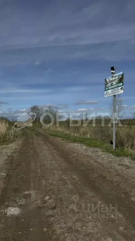 Участок в Тюменская область, Тюмень  (7.2 сот.) - Фото 1