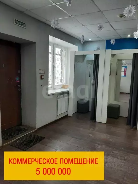 Помещение свободного назначения в Саратовская область, Саратов ... - Фото 2