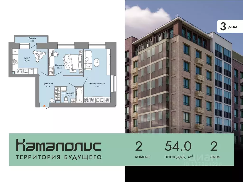 2-к кв. Пермский край, Пермь Заимка мкр, Камаполис жилой комплекс ... - Фото 0