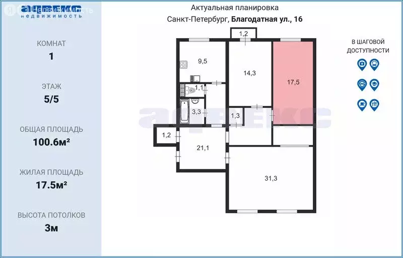 1к в 3-комнатной квартире (17.5 м) - Фото 1