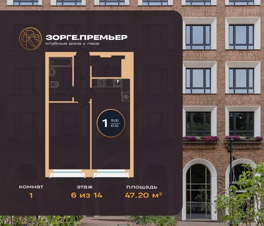 1-к кв. Башкортостан, Уфа ул. Рихарда Зорге, 73/1 (47.2 м) - Фото 1