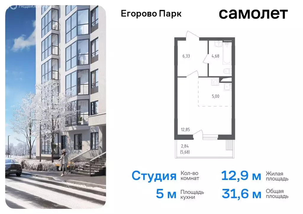 1-комнатная квартира: посёлок городского типа Жилино-1, 2-й квартал, ... - Фото 0