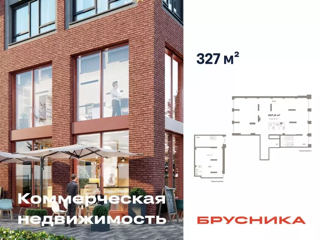 Помещение свободного назначения в Новосибирская область, Новосибирск ... - Фото 1