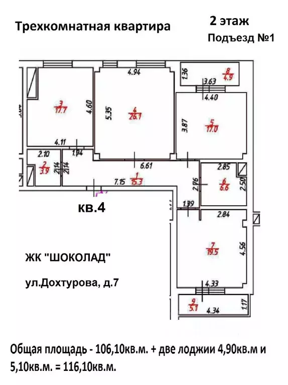 3-к кв. Смоленская область, Смоленск ул. Дохтурова, 7 (116.1 м) - Фото 0