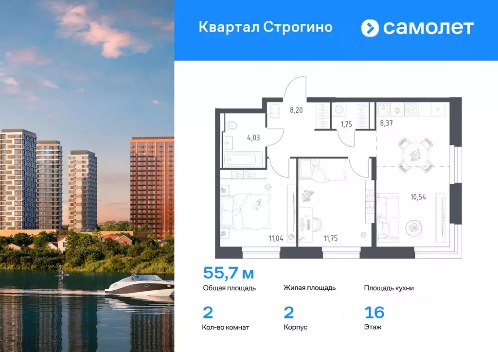 2-к кв. Московская область, Красногорск Квартал Строгино жилой ... - Фото 0