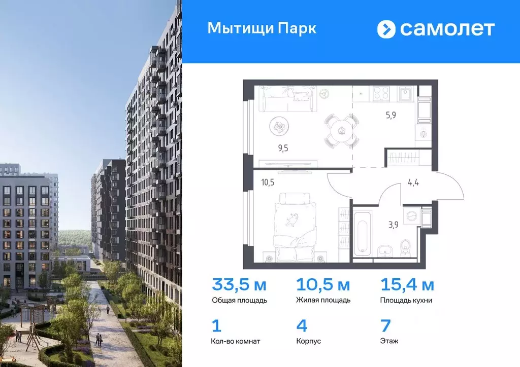 1-к кв. Московская область, Мытищи пер. 1-й Стрелковый, 5 (33.5 м) - Фото 0