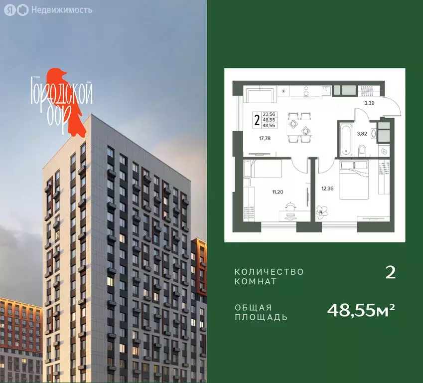 2-комнатная квартира: Московская область, Серпухов (48.55 м) - Фото 1