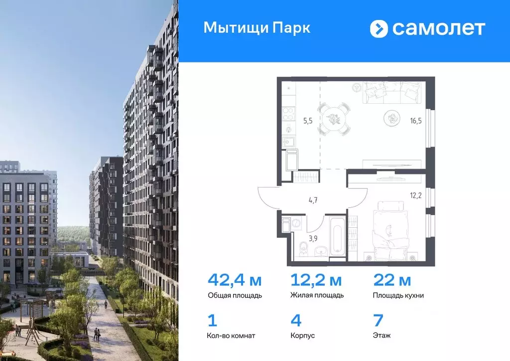 1-к кв. Московская область, Мытищи пер. 1-й Стрелковый, 5 (42.4 м) - Фото 0