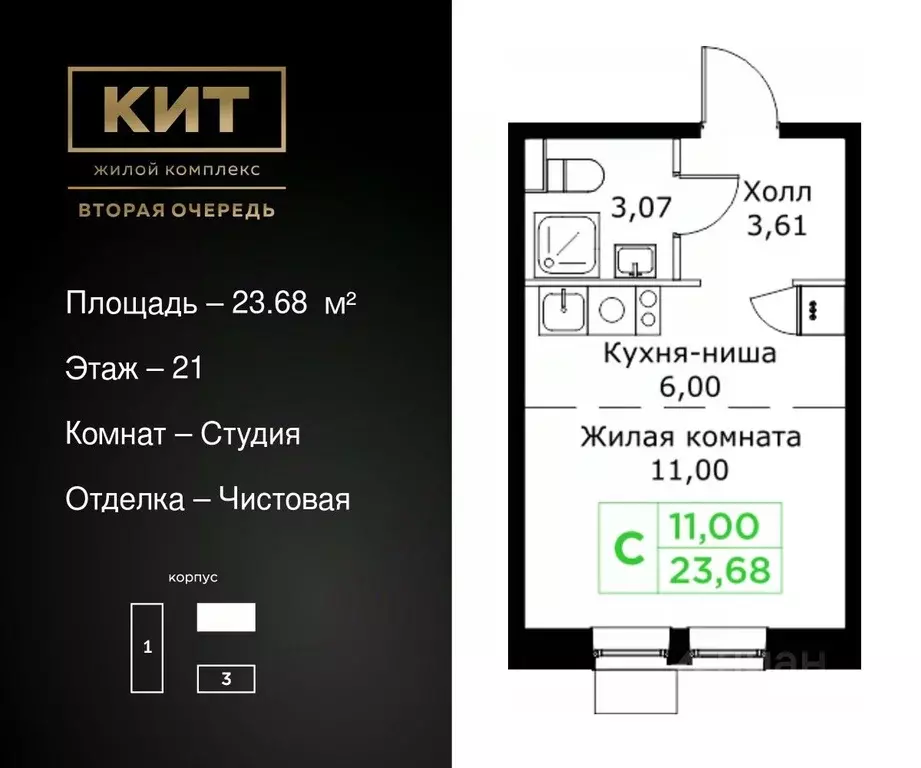 Студия Московская область, Мытищи Имени Г.Т. Шитикова мкр, Кит 2 жилой ... - Фото 0