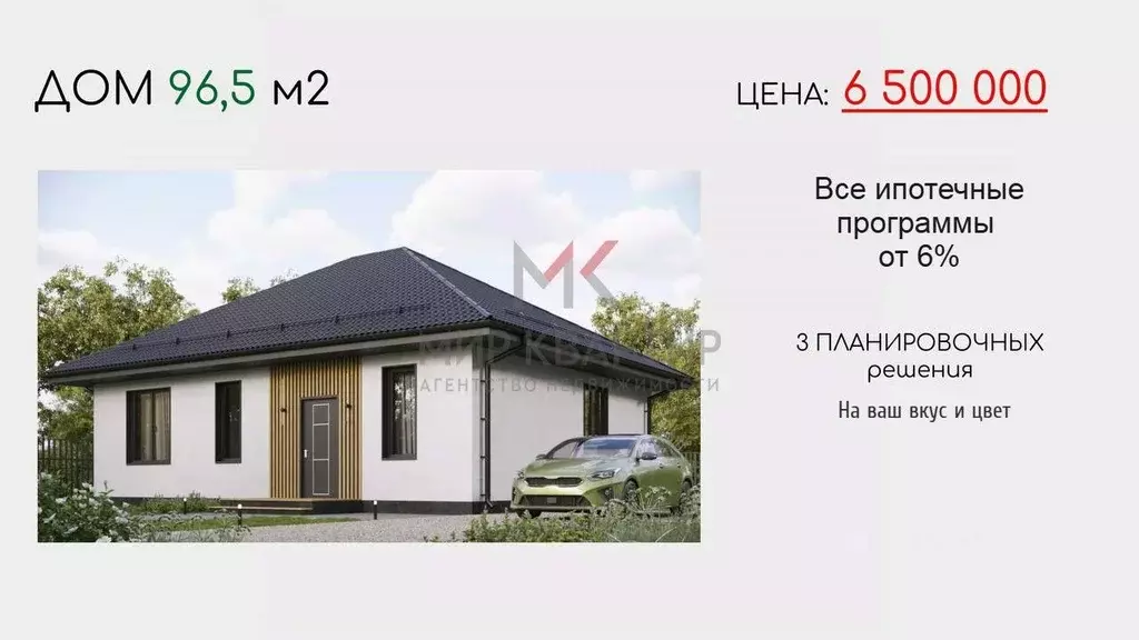 Дом в Хакасия, Абакан Первомайская пл. (97 м) - Фото 1