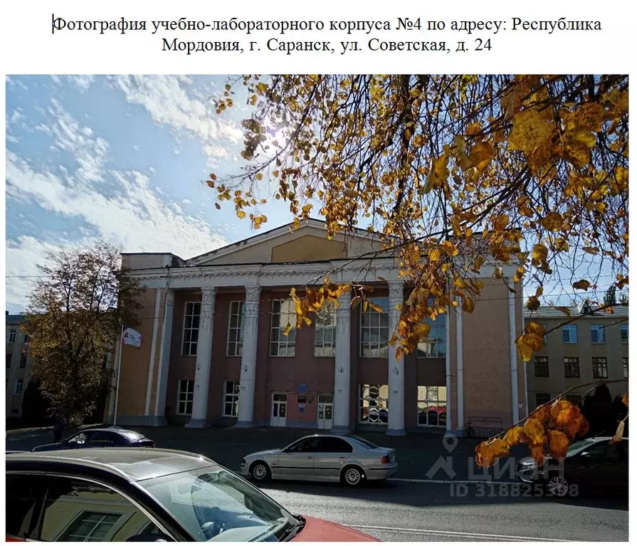 Помещение свободного назначения в Мордовия, Саранск Советская ул., 24 ... - Фото 0