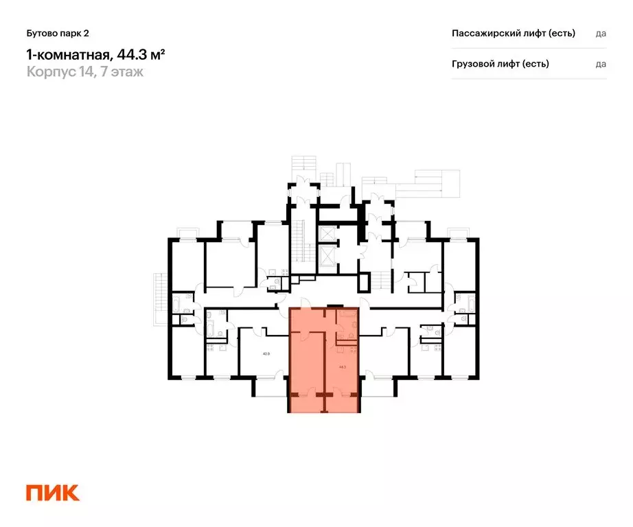 1-комнатная квартира: Дрожжино, Южная улица, 14 (44.3 м) - Фото 1