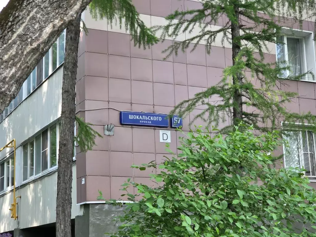 2-к кв. Москва проезд Шокальского, 57К2 (39.2 м) - Фото 2