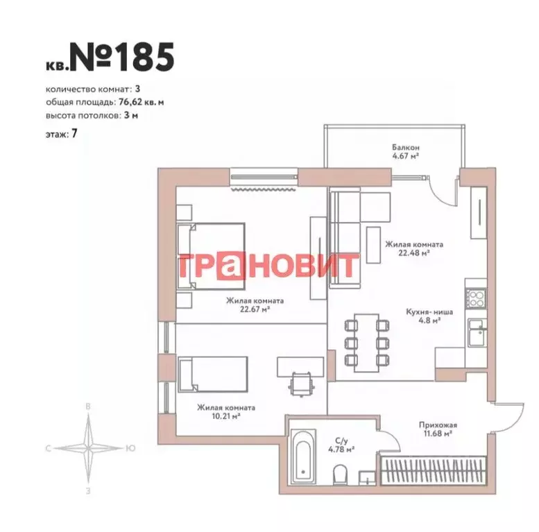 3-к кв. Новосибирская область, Новосибирск Дачное ш., 22/3 (76.62 м) - Фото 1