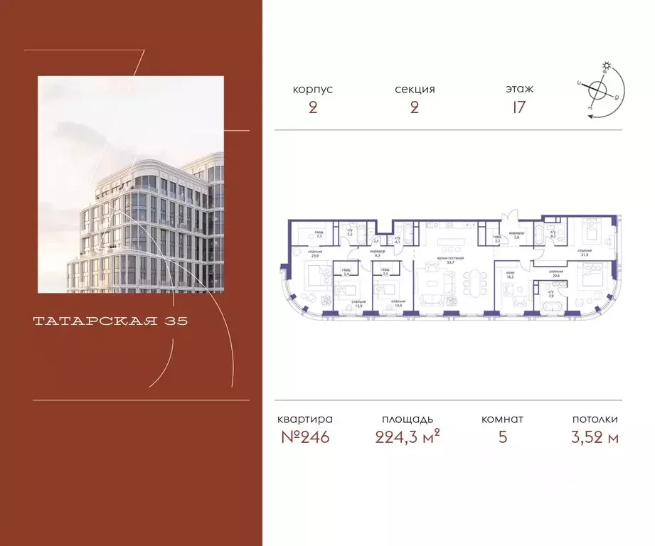 5-к кв. Москва Большая Татарская ул., 35С7-9 (224.3 м) - Фото 0