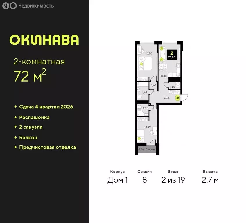 2-комнатная квартира: тюмень, улица пожарных и спасателей, 8 (72 м) - Фото 0