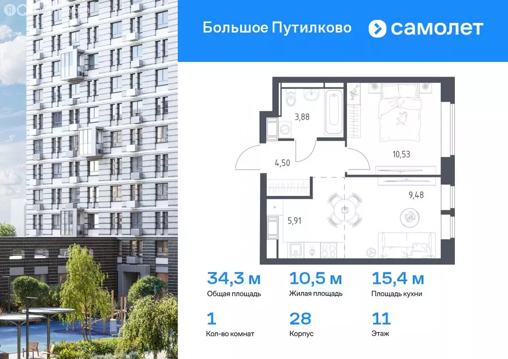1-комнатная квартира: посёлок городского типа Путилково, жилой ... - Фото 0